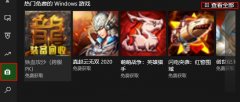 xbox控制臺小幫手下載游戲