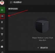 xbox控制臺(tái)小幫手錄其他屏