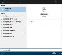 win10禁用控制面板設(shè)置方法