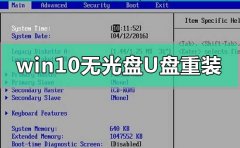win10沒(méi)有光盤(pán)無(wú)u盤(pán)怎么重裝系統(tǒng)