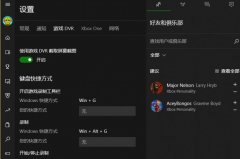 win10錄屏不符合硬件要求解決方法