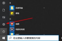 win10錄屏功能打開(kāi)位置