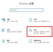 windows  hello開啟教程