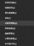 windows hello無法打開相機(jī)