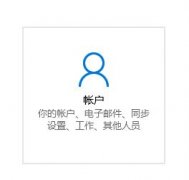 windows hello pin?跳過(guò)設(shè)置方法