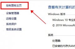 win10硬件加速設(shè)置開啟介紹