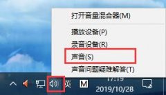 win10聲音怎么設(shè)置