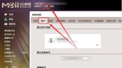 win10郵箱賬戶設(shè)置過(guò)期解決方法