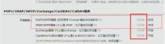 win10郵箱一直顯示正在提取