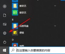 win10郵箱發(fā)不出去郵件解決