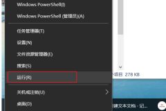 win10打開個(gè)性化提示該文件沒(méi)有與之關(guān)聯(lián)