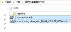 win10怎么投影到安卓平板上