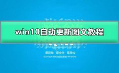 win10自動更新怎么打開