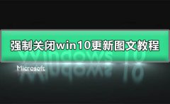 w10系統(tǒng)怎么永久關(guān)閉更新