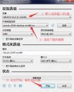ubuntu最新詳細安裝教程