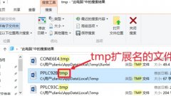 tmp文件如何轉(zhuǎn)換格式