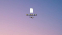 tmp文件如何轉(zhuǎn)換excel