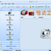 tmp文件如何轉(zhuǎn)換格式mp4
