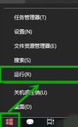 win10應(yīng)用商店用不了