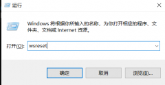 Win10商店提示重試該操作無