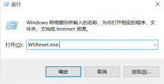 win10商店無(wú)法安裝