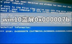 win10電腦藍(lán)屏代碼顯示stop 0x000007b怎么辦