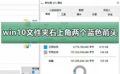 win10文件夾右上角兩個(gè)藍(lán)色