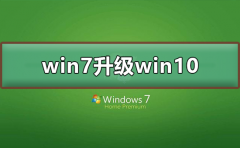 win7 2020年1月14日正式停更升級win10