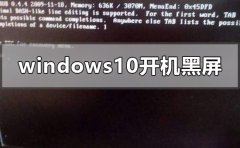 windows10開(kāi)機(jī)黑屏只有鼠標(biāo)指針怎么辦