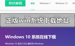正版windows10系統(tǒng)在哪里下