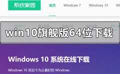 windows10旗艦原版純凈版64位系統(tǒng)文件在哪