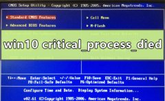 win10critical_process_died藍(lán)屏怎么解決