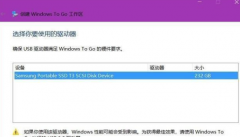win10鏡像安裝到u盤