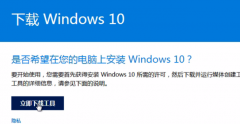 win7怎么升級到win10系統(tǒng)