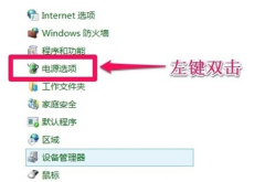 Windows10系統(tǒng)不能關(guān)機(jī)