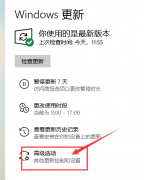 怎么關(guān)閉win10的自動更新