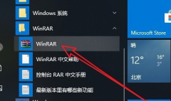 Win10右擊文件沒有壓縮文件