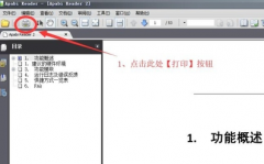 CEB轉(zhuǎn)PDF文件的方法