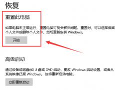 win10重裝系統(tǒng)教程