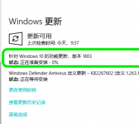 win10重裝系統(tǒng)教程1803