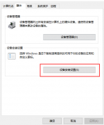 win10安裝杜比音效