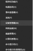 win10系統(tǒng)關(guān)閉杜比音效
