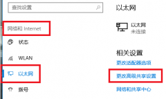 win10 0x80070035找不到網(wǎng)絡(luò)路徑