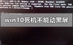 windows10死機(jī)不能動還不能黑屏怎么辦