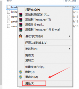 Win10修改hosts文件無(wú)法保存