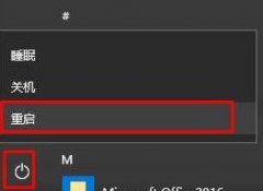 聯(lián)想筆記本win10怎么進入安全模式