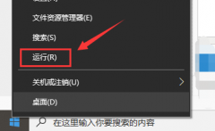 win10 1903怎么關(guān)閉防火墻