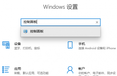win10桌面圖標(biāo)有防火墻標(biāo)志