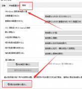 Win10怎么恢復(fù)系統(tǒng)默認顏色