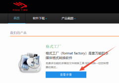如何將swf格式轉(zhuǎn)換為MP4格